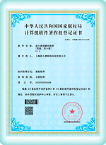 软件著作权:段小狸同行贸易平台